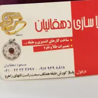 دستبند گشنیزی و معمولی و نیم ست