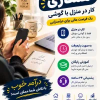 دعوت به همکاری