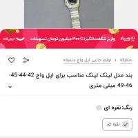 اپل واج سری ۹ سالم