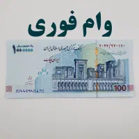 ‌وا‌م ر‌سا‌‌لت‌ بدو‌نه سپر‌ده‌ گذا‌‌ری‌