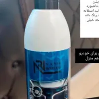 محصول نانو برای خودرو ومنزل راه حل سریع وآسانواکس|مواد شوینده و دستمال کاغذی|گرگان, |دیوار