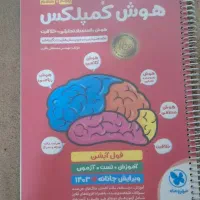 کتاب تست تیزهوشان|کتاب و مجله آموزشی|تهران, شادآباد|دیوار