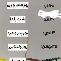 کیک یلدایی و انواع کیک تولد