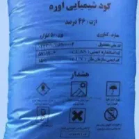 ۱۶کیسه اوره
