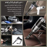 مینی جارو برقی فندکی خودرو|جاروبرقی، جارو شارژی، بخارشو|کرج, بنیاد|دیوار
