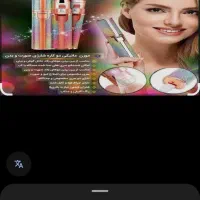 مو زن ماتیکی برقی دو کاره