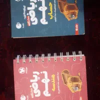 کتاب‌های ریاضی لقمه-مهر و ماه، IQ