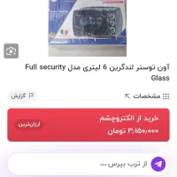 دستگاه توستر OVEN TOSTER نو|اجاق گاز و لوازم برقی پختوپز|اردبیل, |دیوار