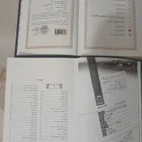 قلم قرآنی کتاب قرآن|کتاب و مجله مذهبی|تهران, افسریه جنوبی|دیوار