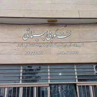 فروش و تعمیر انواع دیسک و صفحه سبک و سنگین