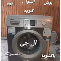 خدمات فنی آنی سرویس|خدمات پیشه و مهارت|گرگان, |دیوار