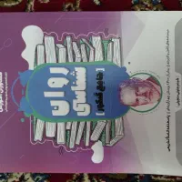 کتاب کنکور انسانی با تخفیف|کتاب و مجله آموزشی|مهاجران, |دیوار