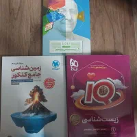 کتاب‌های کنکور تجربی