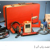 لوله بازکنی،فنرزن/نشت یابی وتشخیص ترکیدگی بادستگاه|خدمات پیشه و مهارت|پاکدشت, پاکدشت (مامازند)|دیوار