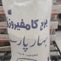 برنج کامفیروزی شیراز