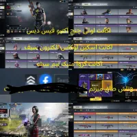 اکانت کالاف معاوضه با پاد