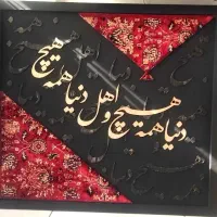 انواع تابلوهای های کالیگرافی و فرش وپودر مخمل