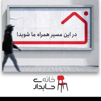 جذب  حسابدار خانم و آقا پس از آموزش