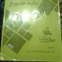 فروش جزوه و کتاب کار نیوشا نیک
