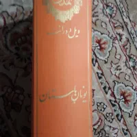 کتاب مذهبی|کتاب و مجله مذهبی|مشهد, آزادشهر|دیوار