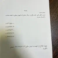 فروش خط ثابت مخابرات محدوده هفت تیر
