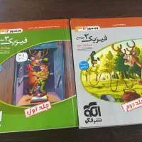 کتاب تست فیزیک جامع نشر الگو