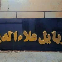 تابلو چنلیوم موبایل فروشی با نور مهتاب|فروشگاه و مغازه|کوهدشت, |دیوار