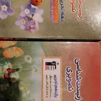 کتاب کنکور چاپ ۱۴۰۰ و سی دی مسعودی ۸۰ درصد تخفیف