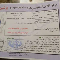 تیبا2 ابی اطلسی