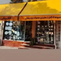 سایبان درب مغازه بازویی