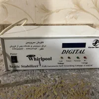 استابلایزر