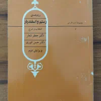 کتاب|کتاب و مجله ادبی|میاندوآب, |دیوار