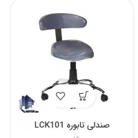 صندلی و ترولی
