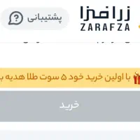 5 سوت رایگان