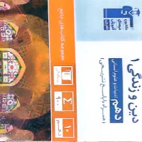 تعدادی کتاب تست دهم انسانی|کتاب و مجله آموزشی|گتوند, |دیوار