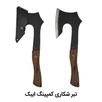 تبر شکاری و بوشکرفت‌ فولادی‌ قلاف دار