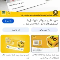 سیم کارت 093-94-95-13