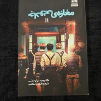 بهترین و خانوادگی ترین کتاب