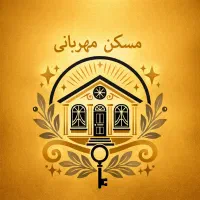 واحد-آپارتمان-55-متری