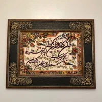 تابلو فرش و ان یکاد