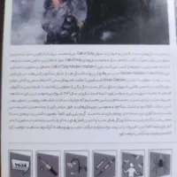 مدرن وارفر ۲ قدیمی|کنسول، بازی ویدئویی و آنلاین|بهبهان, |دیوار