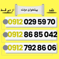 09120295970