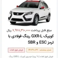 حواله کویک تحویل 90 روزه