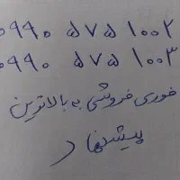 سیم کارت همراه اول
