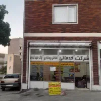 دفتر خدماتی بیجار