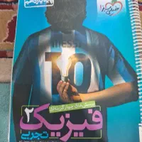 کتاب|کتاب و مجله آموزشی|بهبهان, |دیوار
