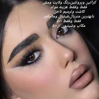 تخفیف تمامی لاین هاعیدتاعیدآخرخرداد
