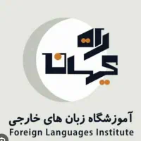 مدرس زبان انگلیسی