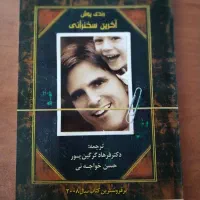 کتاب|کتاب و مجله ادبی|شیراز, کلاهدوز|دیوار
