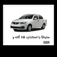 حواله ساینا S